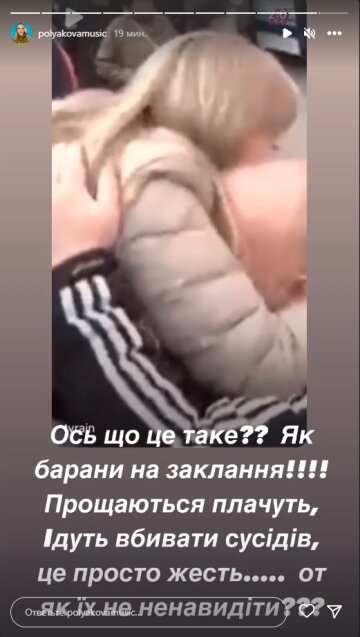 Оля Полякова, скриншот: Instagram Stories