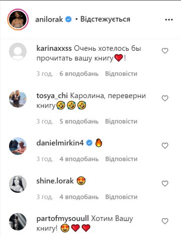 Коментарі, instagram.com/anilorak