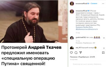 Скрин, Instagram Невзоров