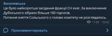 Дубинского выгнали из "СН", скриншот: Telegram