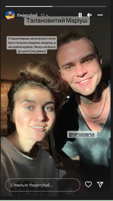 Jerry Heil, скриншот: Instagram Stories