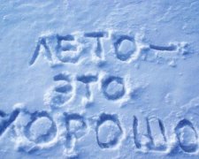На Москву суне черговий природний катаклізм