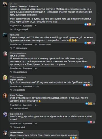 Коментарі до публікації, скріншот: Facebook