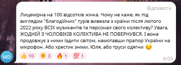 Комментарий под видео / фото: скриншот Telegram
