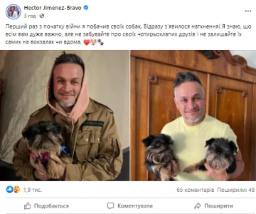 Скріншот допису у фейсбук