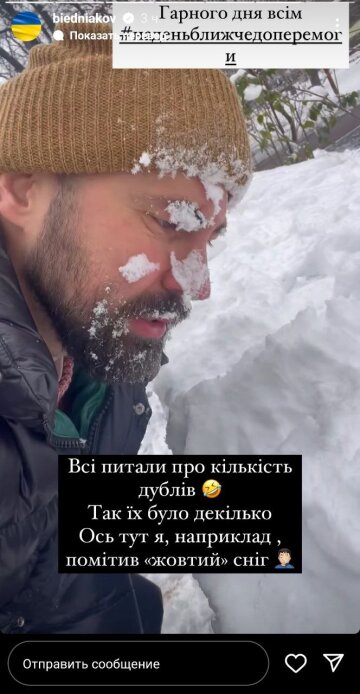 Скріншот із Insta Stories, Андрій Бєдняков