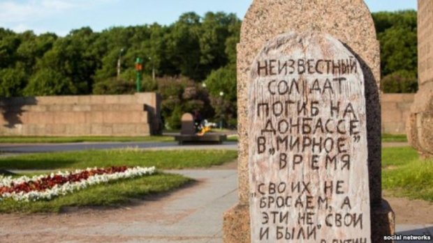 В Петербурге появился "памятник" против войны в Украине