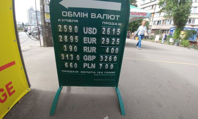 Курс валют на 9 августа: гривна прижала доллар и евро к стенке