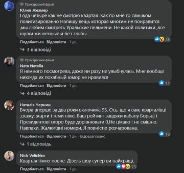 Коментарі до публікації, скріншот: Facebook