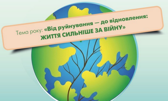 Від попелу до садів: як дитяча творчість стає зброєю у відновленні екології України