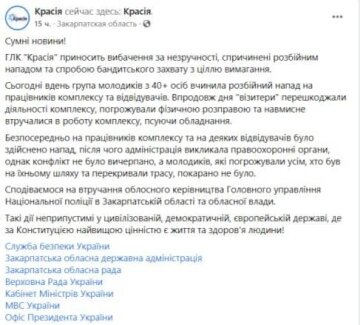 Пост Красія в Facebook / скріншот