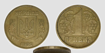 Монета 1 гривня
