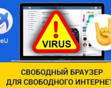 Браузер для обхода блокировки сайтов FreeU оказался вирусом от Mail.ru