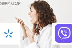 Шахрайство через Viber: жінка в Луцьку ошукала дружину пораненого воїна
