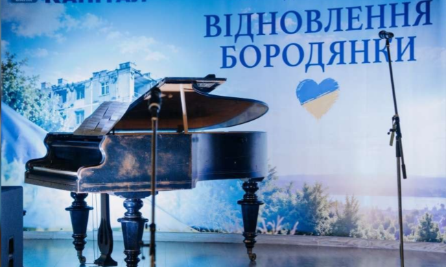 БФ «Відновлення Бородянки» презентував свою діяльність