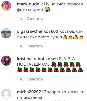 Скріншот Instagram