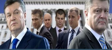 За безпекою Порошенка стежить охорона Януковича