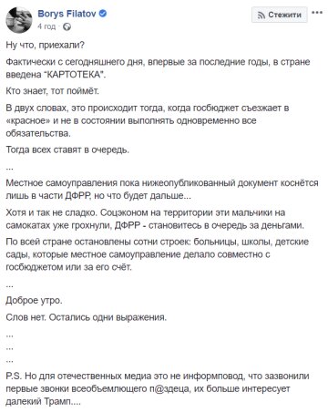 Борис Філатов, скріншот: Facebook