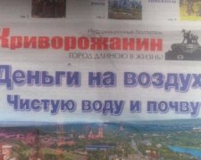 Вілкул проводить незаконну агітацію - "Опора" (фото)