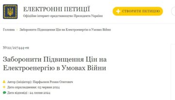 Петиция на сайте президента, скриншот: president.gov.ua