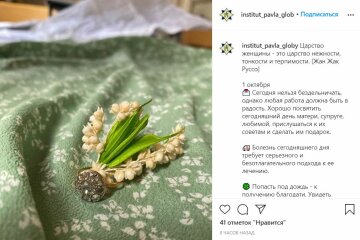 Публікація Павла Глоби, скріншот: Instagram