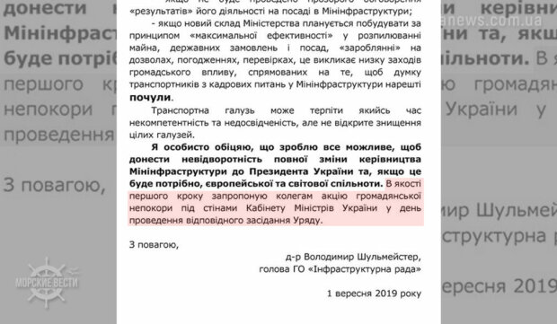 Про вплив на кадрову політику Міністерства інфраструктури: псевдоекспертам тут не місце Про вплив на кадрову політику Міністерства інфраструктури: псевдоекспертам тут не місце