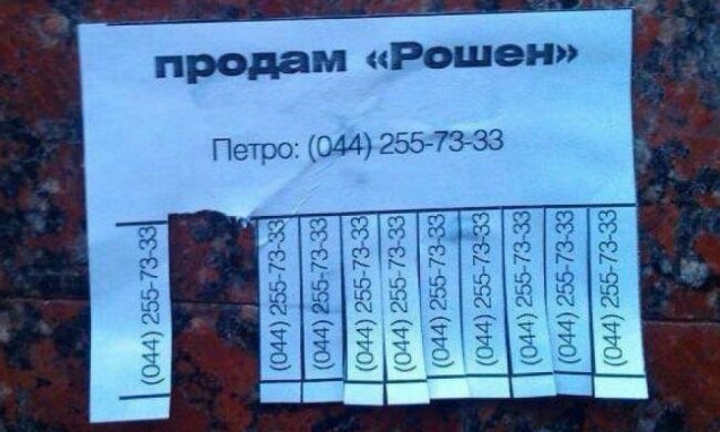 На Майдані продають магазин президента "Roshen"