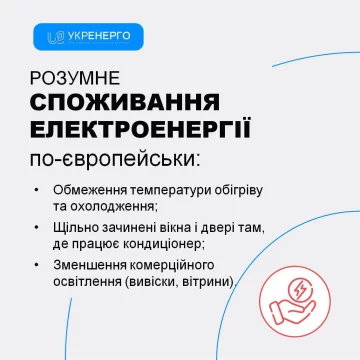 Укренерго. Фото з відкритих джерел