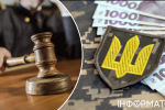 Суд зобов'язав ПФУ виплатити вдові 198 тисяч гривень