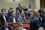 Верховна Рада - фото ВРУ