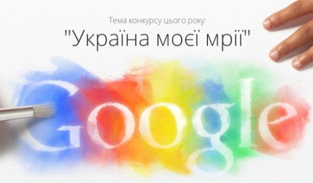 Google поздравил украинцев с праздником