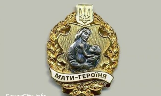 1085 украинок получили звание "Мать-героиня"