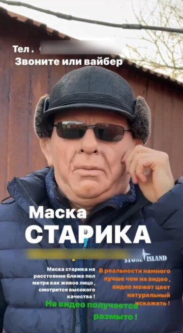 Маска от ТЦК. Фото Telegram