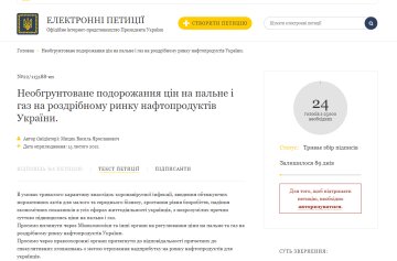 Петиция на сайте президента, petition.president.gov.ua