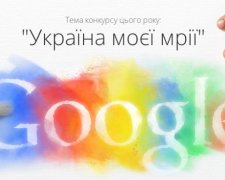 Google привітав українців зі святом