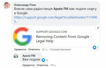 Скріншот Facebook