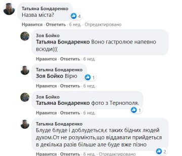 Коментарі до публікації Юрія Савчука: Facebook