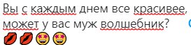 Скріншот коментарів