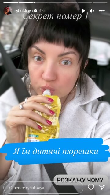 Stories Олі Цибульської, скріншот: Instagram