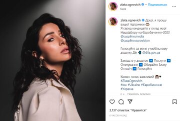 Пост Злати Огнєвіч, скріншот: Instagram