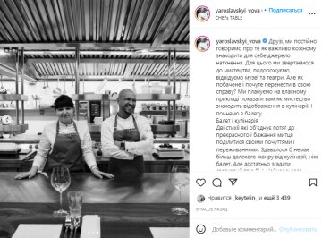 Скріншот з Instagram, Вова Ярославський