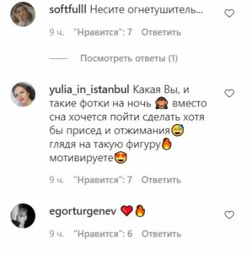 Коментарі до публікації, скріншот: Instagram