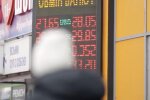Обмін валют, скріншот з відео