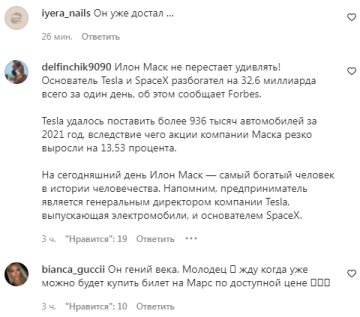 Комментарии на пост со страницы "peopletalk" в Instagram