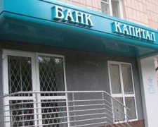 Нацбанк визнав неплатоспроможним 56-й банк