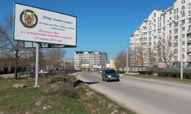 СБУ оригинально поздравила крымских экс-коллег