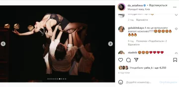 Даша Астаф'єва. Фото: скриншот Instagram