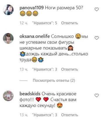 Комментарии к публикации Насти Каменских: Instagram