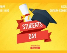 20 декабря Students Day — как стать правильным интернет маркетологом. Кейсы выпускников WebPromoExperts
