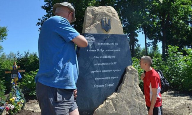На в'їзді до Славянску відкрили пам'ятник звільненню міста (фото) 